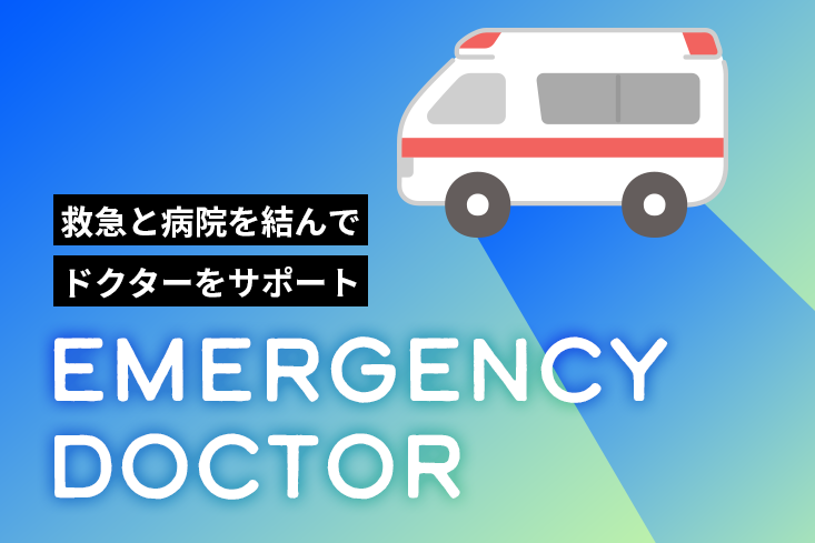 EmergencyDoctor